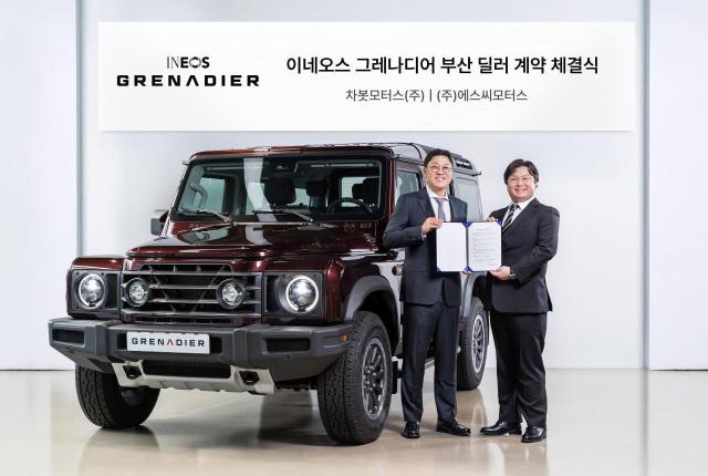 이네오스 그레나디어, 부산 공식 딜러사로 에스씨모터스 선정