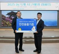 [보험업계 스냅샷] NH농협손보, 2025 농기계 사고 예방 캠페인 실시 外
