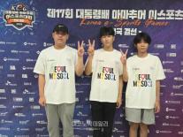 [KeG] 서울시, 제17회 대통령배 KeG 브롤스타즈 정상...결승서 경북 3:1 격파