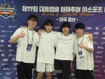 [KeG] 대전광역시, 대통령배 KeG 이터널 리턴 우승.... 8라운드 접전 끝 정상에 서다 