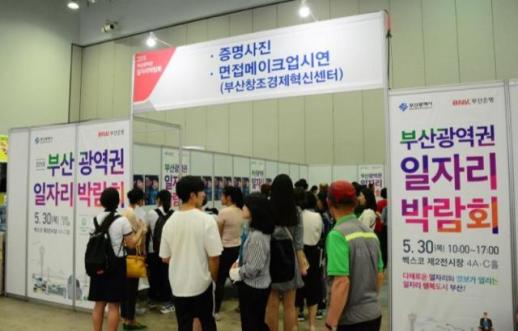 2025釜山外国留学生招聘博览会将于19日举办