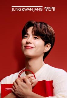 朴宝剑成为正官庄全新品牌代言人