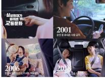 [보험업계 스냅샷] 삼성화재, 신규 광고 삼성화재가 바꿔온 교통문화 편 공개 外