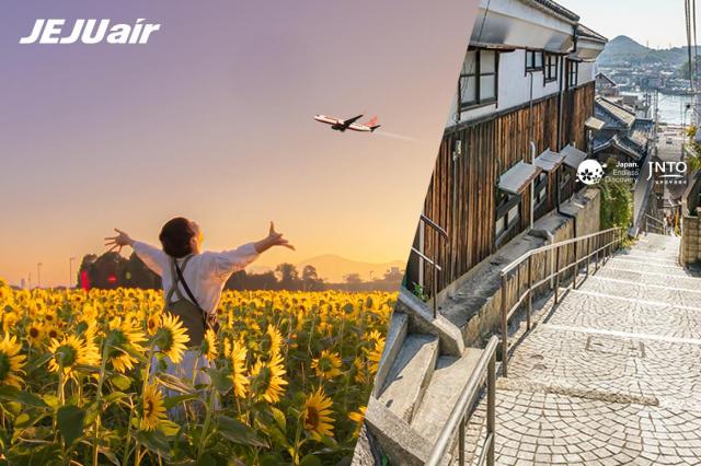 제주항공, 일본 소도시 항공권 할인...한적한 힐링 즐기러
