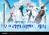 에픽세븐, 7주년 기념 e스포츠 결승·오케스트라 공연 개최
