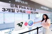 LG유플러스, AI 구독 서비스 유독픽 체험 팝업스토어 운영