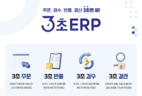 [데일리 약업 브리프] 의약품 주문·결산 3초면 끝… 유비케어 새 플랫폼 공개