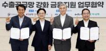[데일리 뱅킹 브리프] 하나은행, 자동차 산업 수출 공급망 강화 外
