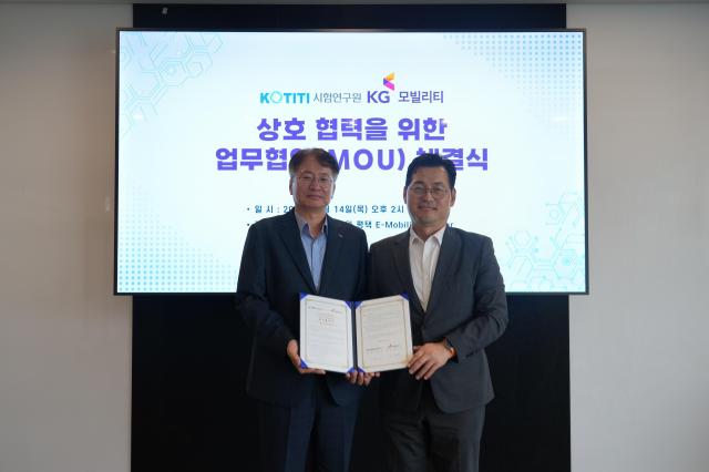 KGM, KOTITI시험연구원과 배터리 및 모빌리티 기술협력 MOU 체결