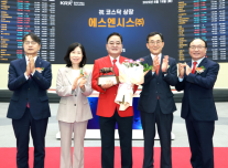 에스엔시스, 코스닥시장 상장기념식 개최