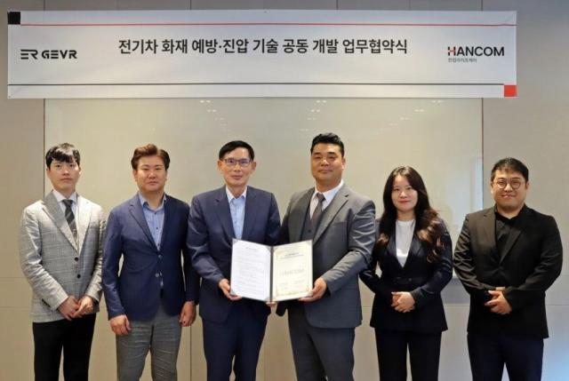 한컴라이프케어, GEVR과 업무협약…전기차 화재 대응 기술 고도화