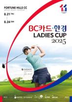 업비트, BC카드·한경 레이디스컵서 1BTC 홀인원 이벤트 진행