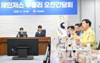기재부, 구윤철 부총리 취임 후 조직문화 혁신 첫 발