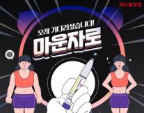 [데일리 약업 브리프] 유비케어, 일라이 릴리 마운자로 공급 개시