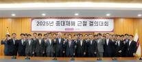 태영건설, 중대재해 근절 상생협력 간담회 개최