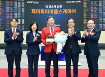제이피아이헬스케어, 코스닥시장 상장기념식 개최