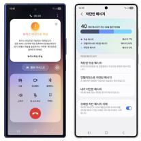삼선전자, 갤럭시 스마트폰...AI로 보이스피싱·스팸 차단