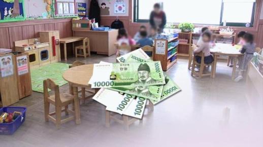 韩国儿童津贴福利升级 未来五年预算预计超13万亿韩元