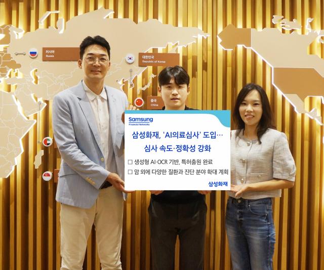 [보험업계 스냅샷] 삼성화재 AI 의료심사 도입...심사 업무 효율성 강화 나서 外
