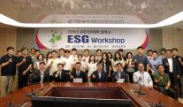 금호석유화학, 올해 협력사 ESG 워크샵 성료