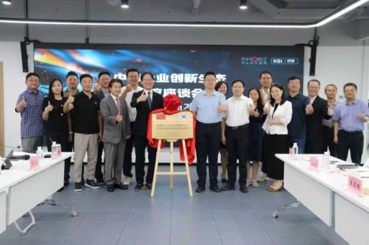 韩国INNOBIZ协会与36氪-KSI签署合作备忘录