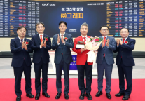 그래피, 코스닥시장 상장기념식 개최