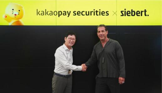 [데일리 증권 브리프] 카카오페이증권, 美 시버트와 글로벌 협력 논의 外