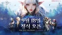 컴투스, 초대형 MMORPG 더 스타라이트 9월 18일 출시 확정