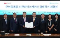 [보험업계 스냅샷] 신한라이프케어, 군인공제회와 실버 사업 활성화 업무 협약 체결 外