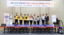HDC현대산업개발, 대전 갈마노인복지관서 교육용품 기부·봉사활동