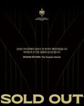 넥슨 아이콘매치, 티켓 6만석 전석 매진…밖으로 나온 전설들 보러 6만명 몰렸다