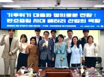 [현장]기후위기 대응책 배터리 산업...지속가능한 산업 성장 방안은