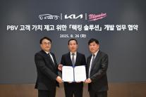 기아, 랙킹 솔루션 개발 위해 MOU 체결
