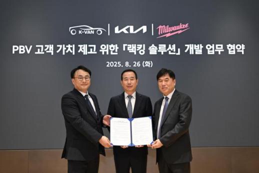 기아, 랙킹 솔루션 개발 위해 MOU 체결