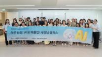 AI, 사장님도 씁니다…카카오, 소상공인 디지털 격차 해소 나섰다