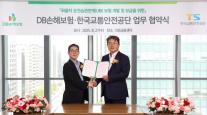 [보험업계 스냅샷] DB손보, 한국교통안전공단과 화물차 안전운전 위한 업무 협약 체결 外