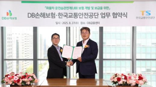 [보험업계 스냅샷] DB손보, 한국교통안전공단과 화물차 안전운전 위한 업무 협약 체결 外