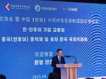 중국 안후이 중약재 박람회, 개막 전야 환영 만찬…양국 협력 다짐