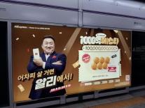 공정위, 알리익스프레스 가짜 할인에 철퇴…과징금 21억 부과