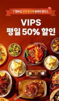 SKT, 9월 멤버십 혜택 공개…빕스 50% 할인 등 고객 감사제 신설