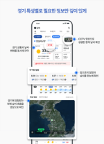 네이버, 야구장 날씨 서비스 선보여…경기 취소 가능성까지 예보