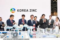 고려아연, 기후산업국제박람회서 베스트기업 선정