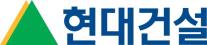 현대건설, 2025 하반기 신입·외국인 유학생 공개 채용 실시