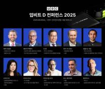 두나무 UDC 2025 9일 개최…에릭 트럼프·美 의원 등 글로벌 리더 총출동