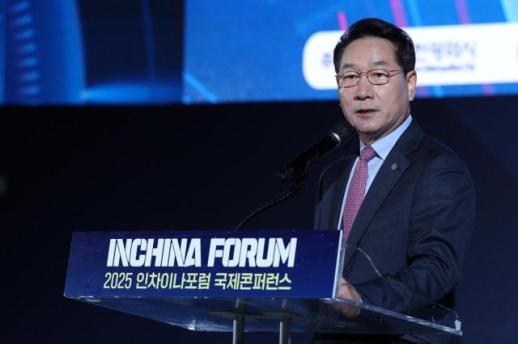 2025仁中论坛在仁川圆满落幕