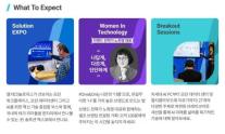 델 테크놀로지스, DTF 2025 17일 코엑스서 개최…AI 시대 혁신 전략 공개