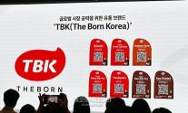 [현장] 해외 매출 1000억 목표…백종원, TBK 소스 수출로 제2 전성기 노린다