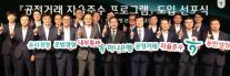 [데일리 뱅킹 브리프] 하나은행, 공정거래 문화 확산·준법경영 실천 앞장 外