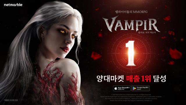 넷마블 신작 뱀피르, 출시 9일 만에 韓 양대 마켓 매출 1위 석권