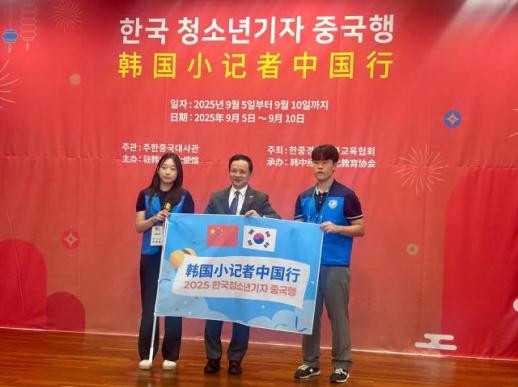 韩国小记者中国行今日启程 架起中韩青少年交流新桥梁